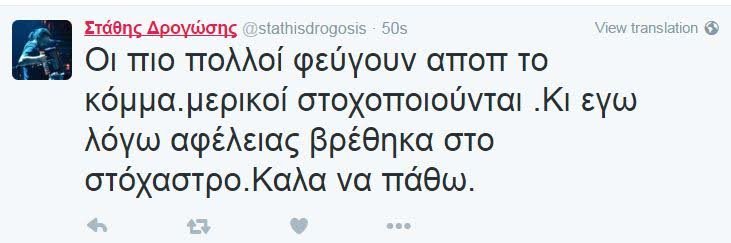 Ο Στάθης Δρογώσης μετάνιωσε: Ο ΣΥΡΙΖΑ μας εκμεταλλεύτηκε στο Τwitter | iefimerida.gr 2