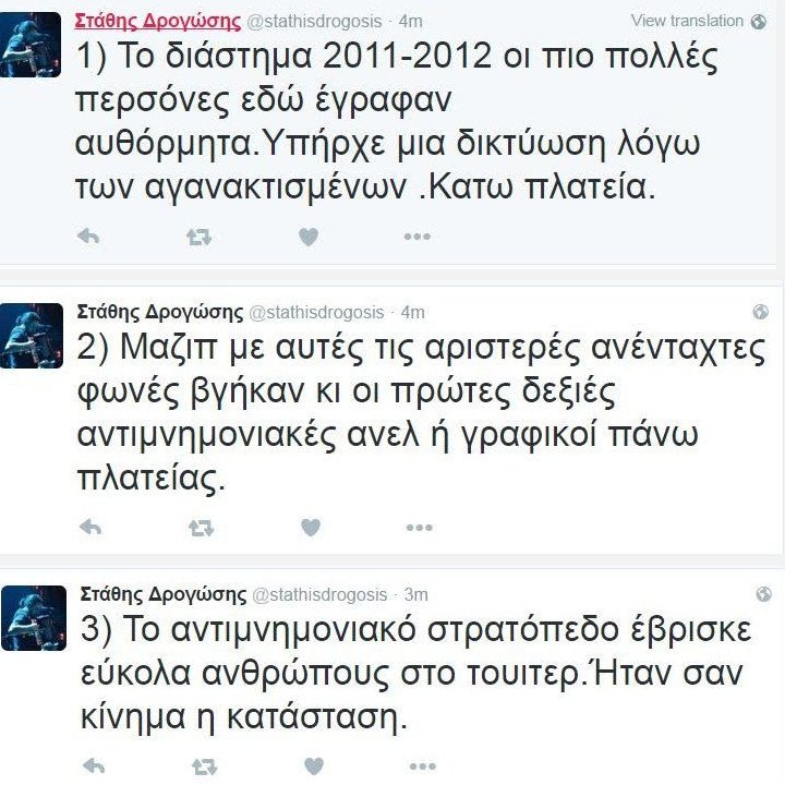 Ο Στάθης Δρογώσης μετάνιωσε: Ο ΣΥΡΙΖΑ μας εκμεταλλεύτηκε στο Τwitter | iefimerida.gr 0