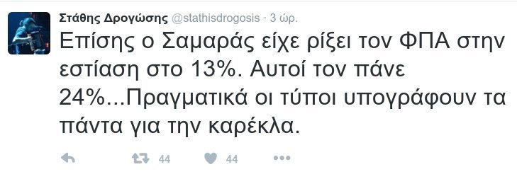 Ο μετανοημένος Συριζαίος Στάθης Δρογώσης ξαναχτυπά: Αδικήσαμε τον Σαμαρά | iefimerida.gr 1