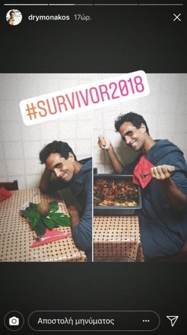 Survivor 2: Στην Ελλάδα ο Δρυμωνάκος -Πως πέρασε το πρώτο 24ωρο [εικόνες] | iefimerida.gr 6
