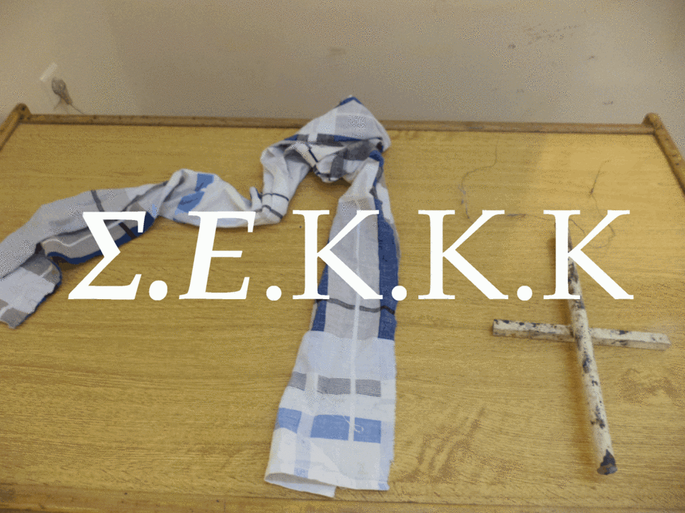 Απόπειρα απόδρασης από τον Κορυδαλλό σημειώθηκε τα ξημερώματα [εικόνες] | iefimerida.gr 0