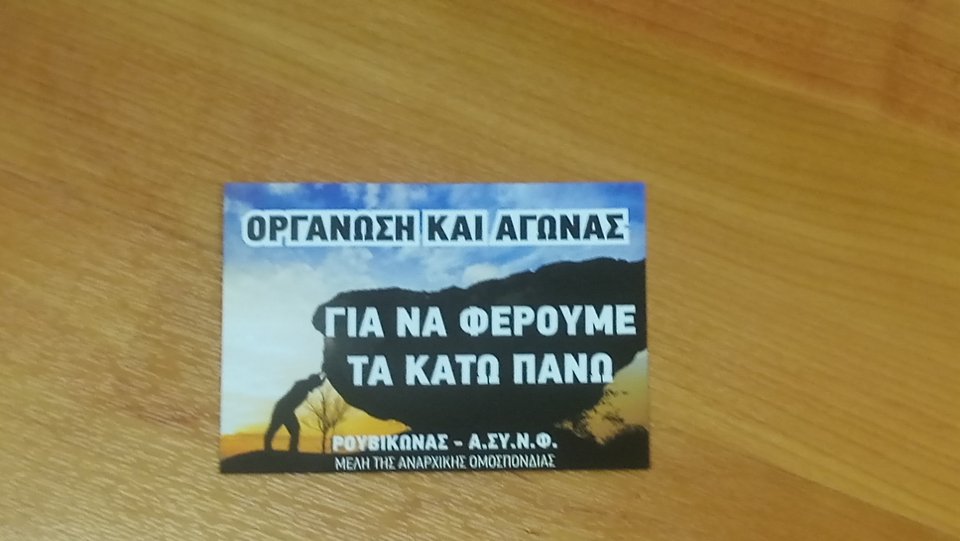 Ντου του Ρουβίκωνα στο ΥΠΟΙΚ -Εφτασαν στο γραφείο του Τσακαλώτου -Καμία σύλληψη [εικόνες & βίντεο] | iefimerida.gr 2