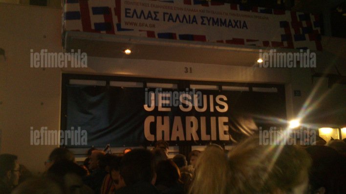 Η Ελλάδα λέει «Je Suis Charlie»: Κοσμοσυρροή στις εκδηλώσεις για το Charlie Hebdo - Ποιοι επώνυμοι παραβρέθηκαν [εικόνες] | iefimerida.gr 13