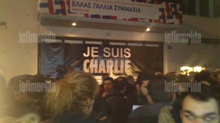 Η Ελλάδα λέει «Je Suis Charlie»: Κοσμοσυρροή στις εκδηλώσεις για το Charlie Hebdo - Ποιοι επώνυμοι παραβρέθηκαν [εικόνες] | iefimerida.gr 14