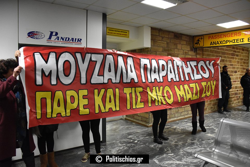 Ενταση στη Χίο: Φυγάδευσαν τον Γ. Μουζάλα -Τον αποδοκίμασαν πολίτες [βίντεο] | iefimerida.gr 1