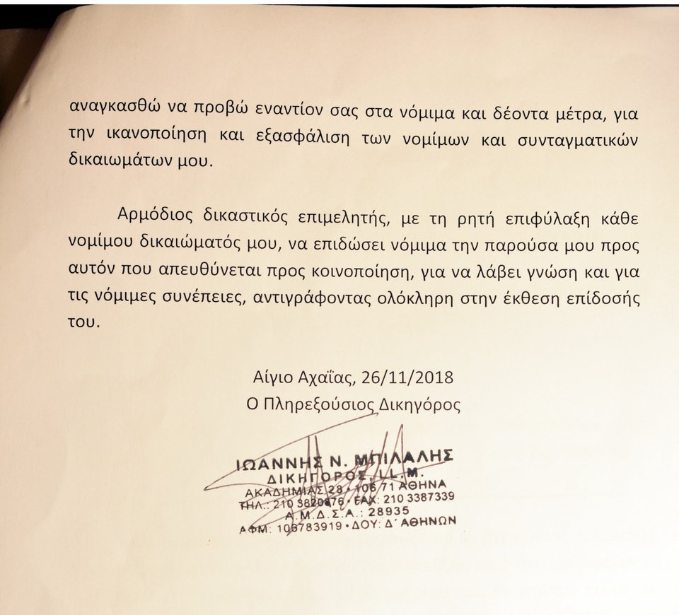 Εξώδικο Αμβρόσιου κατά Ξυδάκη -«Ευτυχώς πέρασαν οι εποχές των αφορισμών» απαντά ο βουλευτής | iefimerida.gr 2
