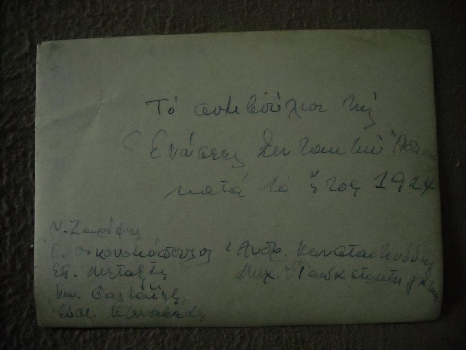 Λογοκρισία, αγώνες, ρεπορτάζ: Μια έκθεση ντοκουμέντων για 100 χρόνια της ΕΣΗΕΑ [εικόνες] | iefimerida.gr 6