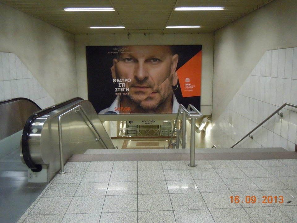 Το μετρό πιο όμορφο παρά ποτέ: Σε εξέλιξη «κατάληψη» από τους πιο δημιουργικούς Αθηναίους στα μέσα μεταφοράς [εικόνες] | iefimerida.gr 0