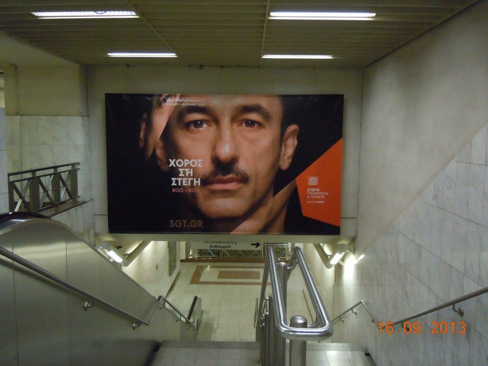 Το μετρό πιο όμορφο παρά ποτέ: Σε εξέλιξη «κατάληψη» από τους πιο δημιουργικούς Αθηναίους στα μέσα μεταφοράς [εικόνες] | iefimerida.gr 1