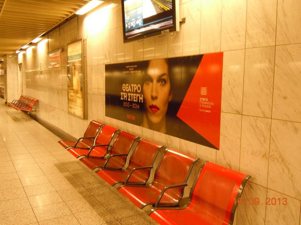 Το μετρό πιο όμορφο παρά ποτέ: Σε εξέλιξη «κατάληψη» από τους πιο δημιουργικούς Αθηναίους στα μέσα μεταφοράς [εικόνες] | iefimerida.gr 2