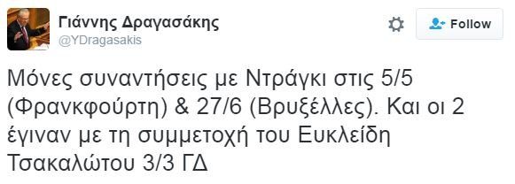 Ο Δραγασάκης αδειάζει τον Βαρουφάκη για τον Ντράγκι: Συνεχίζει τις μυθοπλασίες | iefimerida.gr 2