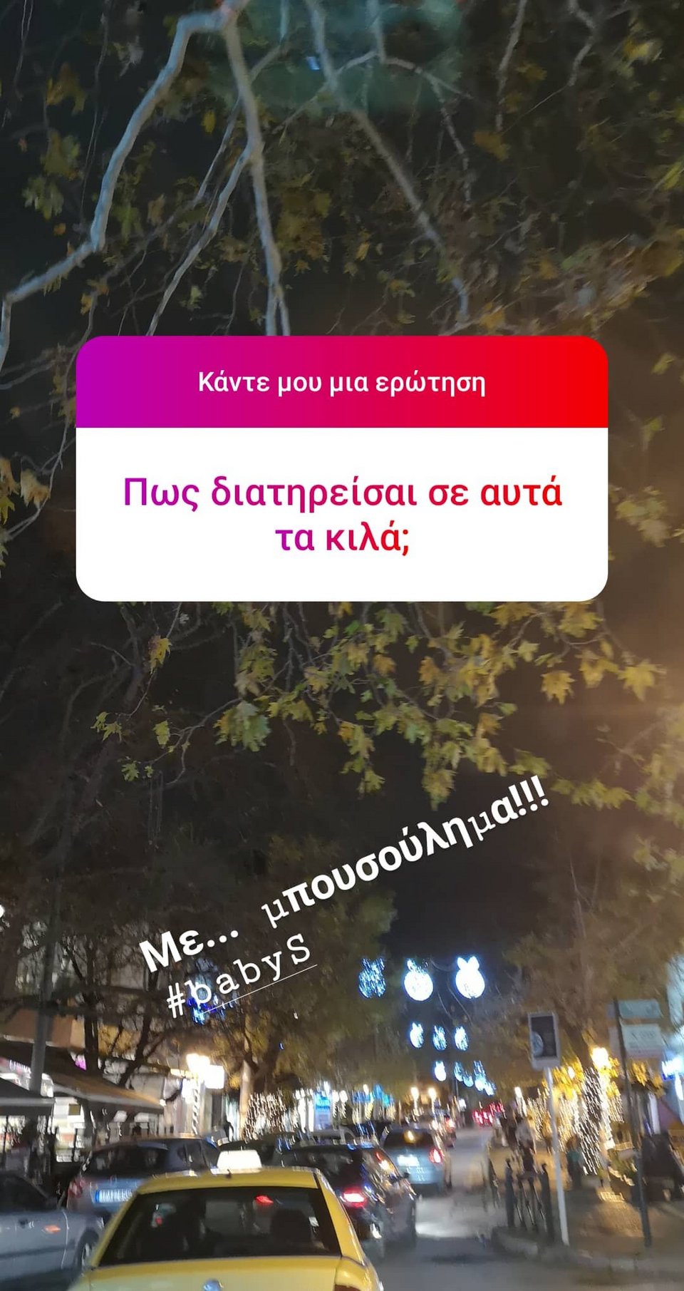 Η Δούκισσα Νομικού αποκάλυψε πόσα κιλά ζυγίζει | iefimerida.gr 2
