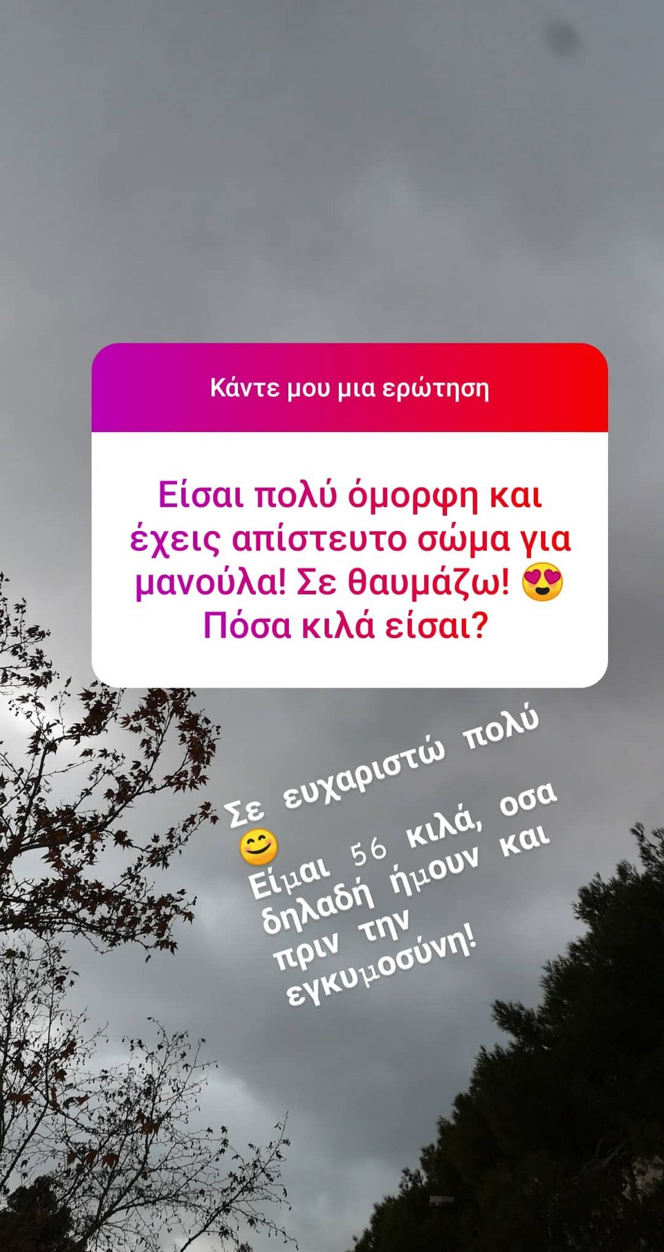 Η Δούκισσα Νομικού αποκάλυψε πόσα κιλά ζυγίζει | iefimerida.gr 0