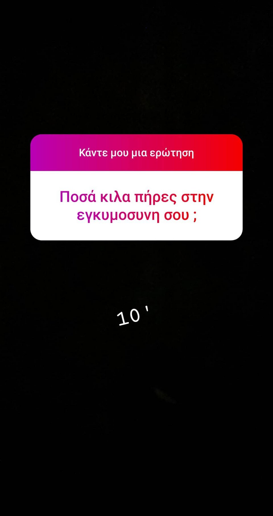 Η Δούκισσα Νομικού αποκάλυψε πόσα κιλά ζυγίζει | iefimerida.gr 1