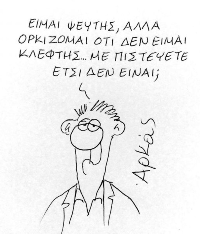 Το... δώρο του Μητσοτάκη για τα γενέθλια του Τσίπρα [εικόνα] | iefimerida.gr 0