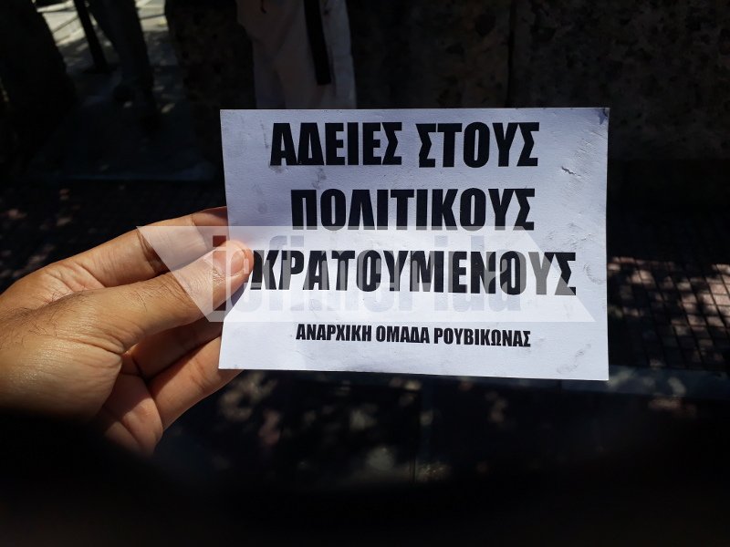 Ο Ρουβίκωνας έκανε ντου στη Βουλή -Συνελήφθησαν και αφέθηκαν ελεύθεροι | iefimerida.gr 5