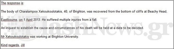Tα πρώτα στοιχεία της αστυνομίας του Brighton για το θάνατο του δημοσιογράφου Χαράλαμπου Ξεκουκουλωτάκη | iefimerida.gr 0