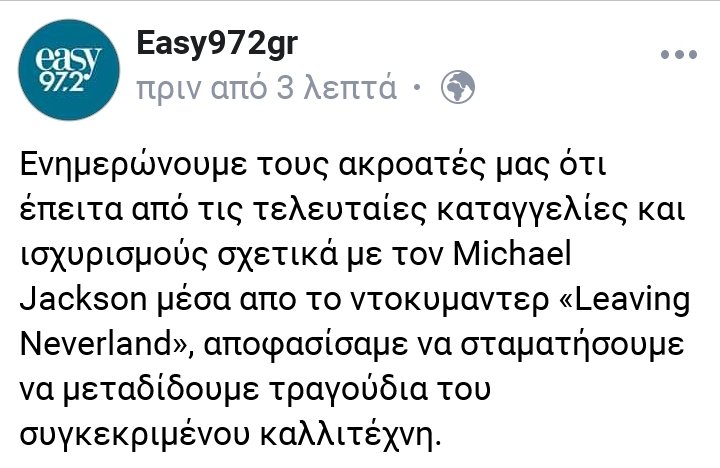 Ελληνικός ραδιοφωνικός σταθμός σταμάτησε να παίζει τραγούδια του Μάικλ Τζάκσον -Λόγω του σκανδάλου παιδοφιλίας | iefimerida.gr 0