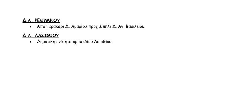ΕΛ.ΑΣ.: Προσοχή στους δρόμους -Ποιοι είναι κλειστοί -Πού είναι απαραίτητες οι αντιολισθητικές αλυσίδες [λίστα] | iefimerida.gr 3