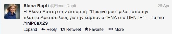Το σποτάκι για την εκστρατεία κατά της σεξουαλικής κακοποίησης των ανηλίκων που συμμετέχει η Ελενα Ράπτη [βίντεο] | iefimerida.gr 2
