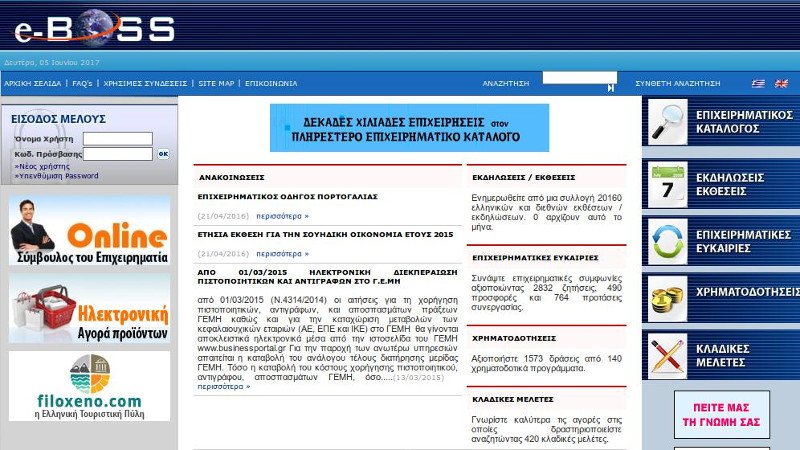 Επιμελητήρια: Δωρεάν υπηρεσίες στις επιχειρήσεις για την είσοδο στο ηλεκτρονικό επιχειρείν | iefimerida.gr 2