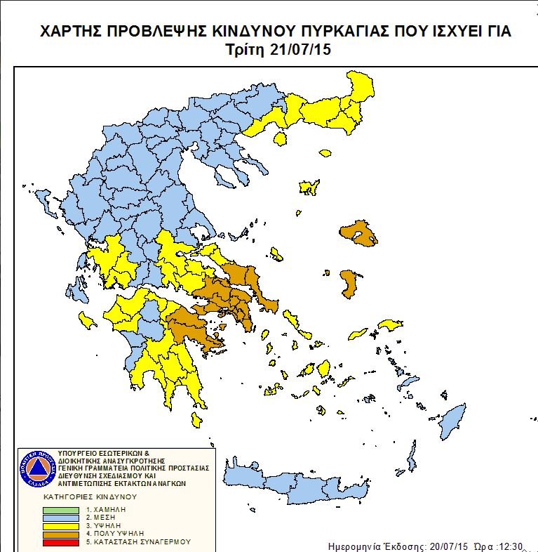 Πολιτική Προστασία: Σε ποιες περιοχές υπάρχει υψηλός κίνδυνος πυρκαγιάς την Τρίτη [χάρτης] | iefimerida.gr 0