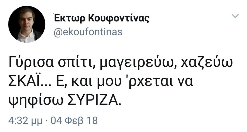 #βάλε υπουργό -Το Twitter προτείνει τον δικό του ανασχηματισμό στον Τσίπρα [εικόνες] | iefimerida.gr 14