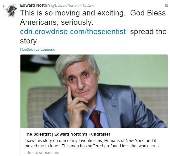 Eντουαρτ Νόρτον: Συγκέντρωσε 386.000 δολάρια για να βοηθήσει Σύρο πρόσφυγα [εικόνες]  | iefimerida.gr 1