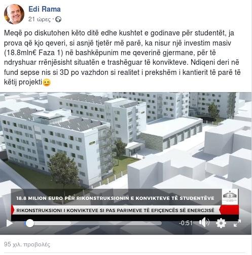 Αλβανία: Στους δρόμους χιλιάδες φοιτητές – Ζητούν μείωση των διδάκτρων | iefimerida.gr 0