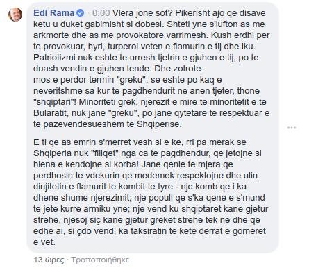 Ράμα: «Προβοκάτορες κηδειών», «ύαινες» και «κοράκια» στο τελευταίο αντίο στον Κατσίφα | iefimerida.gr 0