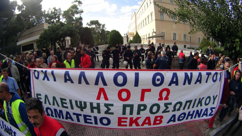 Εργαζόμενοι του ΕΚΑΒ έξω από τη Βουλή -«Βάζουν τους ιδιώτες από το παράθυρο» [εικόνες] | iefimerida.gr 2