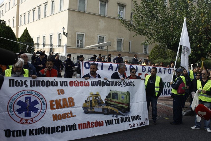 Εργαζόμενοι του ΕΚΑΒ έξω από τη Βουλή -«Βάζουν τους ιδιώτες από το παράθυρο» [εικόνες] | iefimerida.gr 3