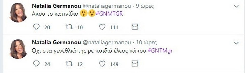 Η Ναταλία Γερμανού παίρνει θέση για το GNTM κάπως... άγρια -«Ακου το κατινίδιο...» [εικόνες] | iefimerida.gr 0