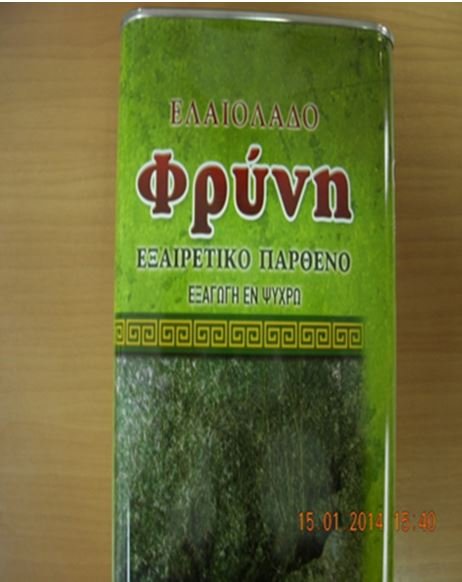 Βρέθηκαν νοθευμένα ελαιόλαδα στην αγορά -Σε ανάκληση προχώρησε ο ΕΦΕΤ [εικόνες] | iefimerida.gr 1