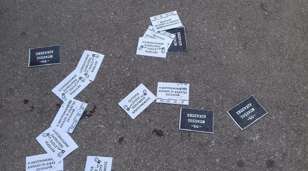 Παρέμβαση αντιεξουσιαστών έξω από το σπίτι της εφέτου Ι. Κλάπα-Χριστοδουλέα [εικόνες] | iefimerida.gr 0