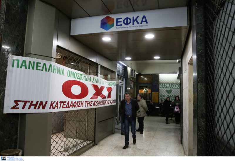 Κατάληψη στα κεντρικά γραφεία του ΕΦΚΑ από τους εργαζομένους του [εικόνες] | iefimerida.gr 0