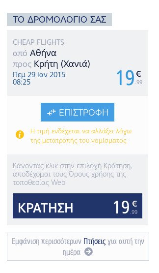 Η προειδοποίηση της Ryanair για την ενδεχόμενη μετατροπή νομίσματος που προκάλεσε σάλο [εικόνες] | iefimerida.gr 1