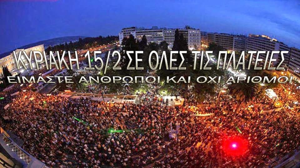 Εφη Λαρεντζάκη, η άνεργη μητέρα 4 παιδιών που πήγε χθες στο Σύνταγμα [εικόνες] | iefimerida.gr 2