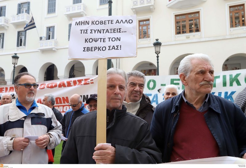 Θεσσαλονίκη: Συγκέντρωση διαμαρτυρίας συνταξιούχων έξω από τα γραφεία του ΕΦΚΑ [εικόνες] | iefimerida.gr 1