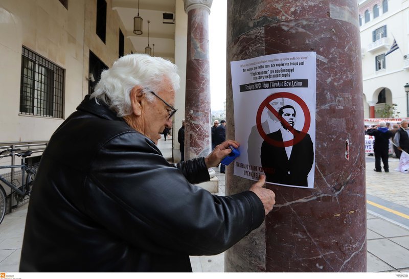 Θεσσαλονίκη: Συγκέντρωση διαμαρτυρίας συνταξιούχων έξω από τα γραφεία του ΕΦΚΑ [εικόνες] | iefimerida.gr 5