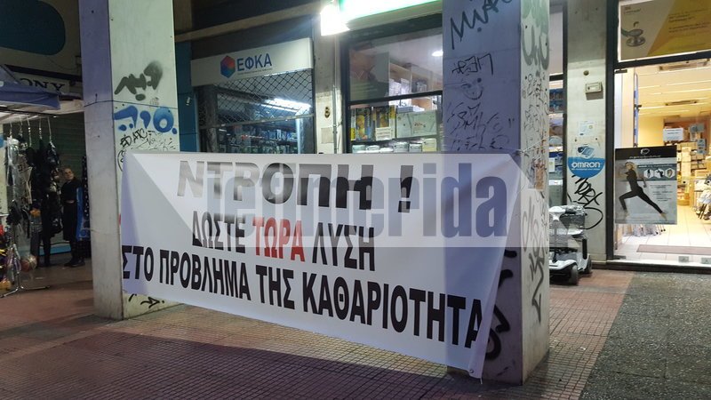 Κατάληψη στα γραφεία του ΕΦΚΑ από τους εργαζόμενους -«Καθαρίζουμε μόνοι μας, δεν υπάρχουν καθαρίστριες» [εικόνες] | iefimerida.gr 0