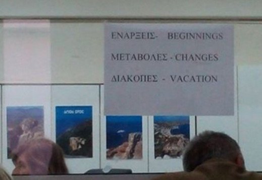 Η επιγραφή σε εφορία που έχει «τρελάνει» το διαδίκτυο [εικόνα] | iefimerida.gr 0