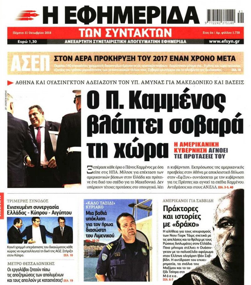 Ο φιλοκυβερνητικός Τύπος επιτίθεται άγρια στον Καμμένο -Βλάπτει τη χώρα! | iefimerida.gr 0