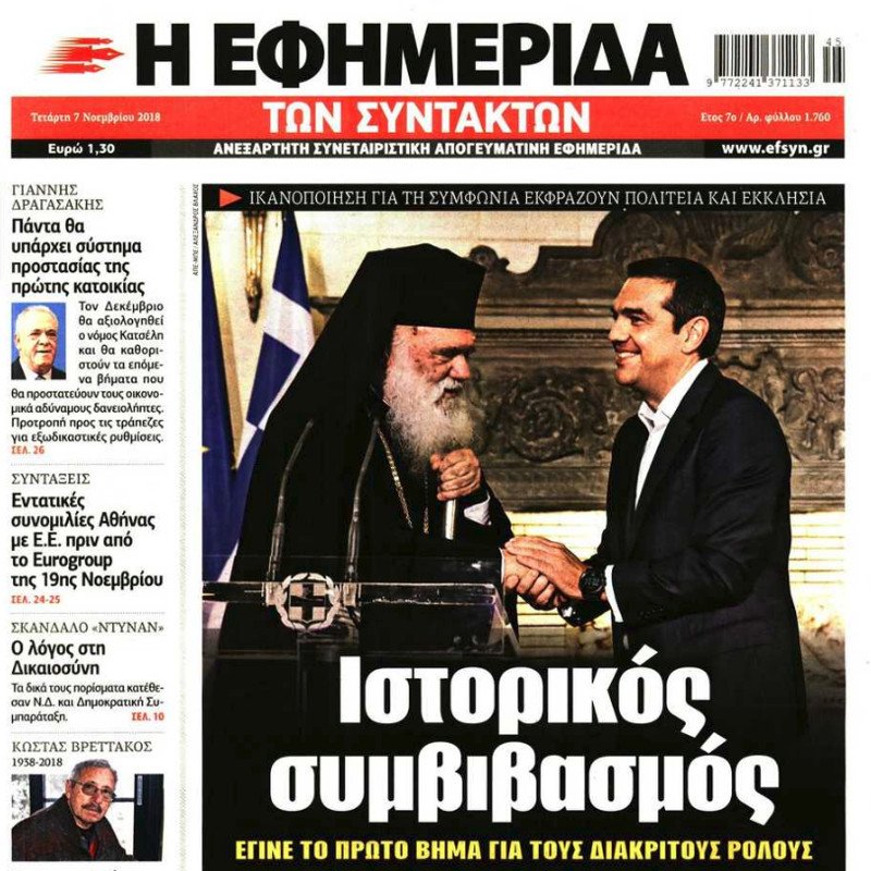 Η «Αριστερά του Κυρίου»- Τα καρφιά των εφημερίδων στον Ιερώνυμο | iefimerida.gr 4