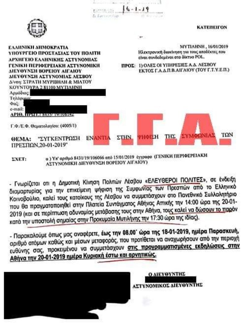 Το έγγραφο