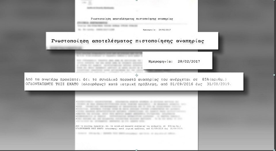 Βαρυποινίτης επιχείρησε να αποφυλακιστεί όπως ο Φλώρος [έγγραφα] | iefimerida.gr 2