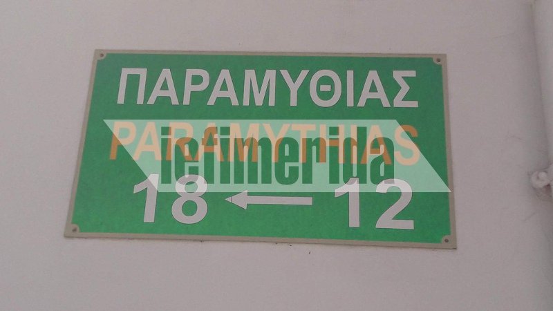 Δολοφονία στο Περιστέρι: Ο συγκλονιστικός διάλογος δράστη-ψυχιάτρου | iefimerida.gr 3