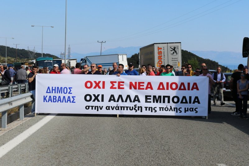 24ωρη απεργία των εργαζομένων της Εγνατίας Οδού | iefimerida.gr 0