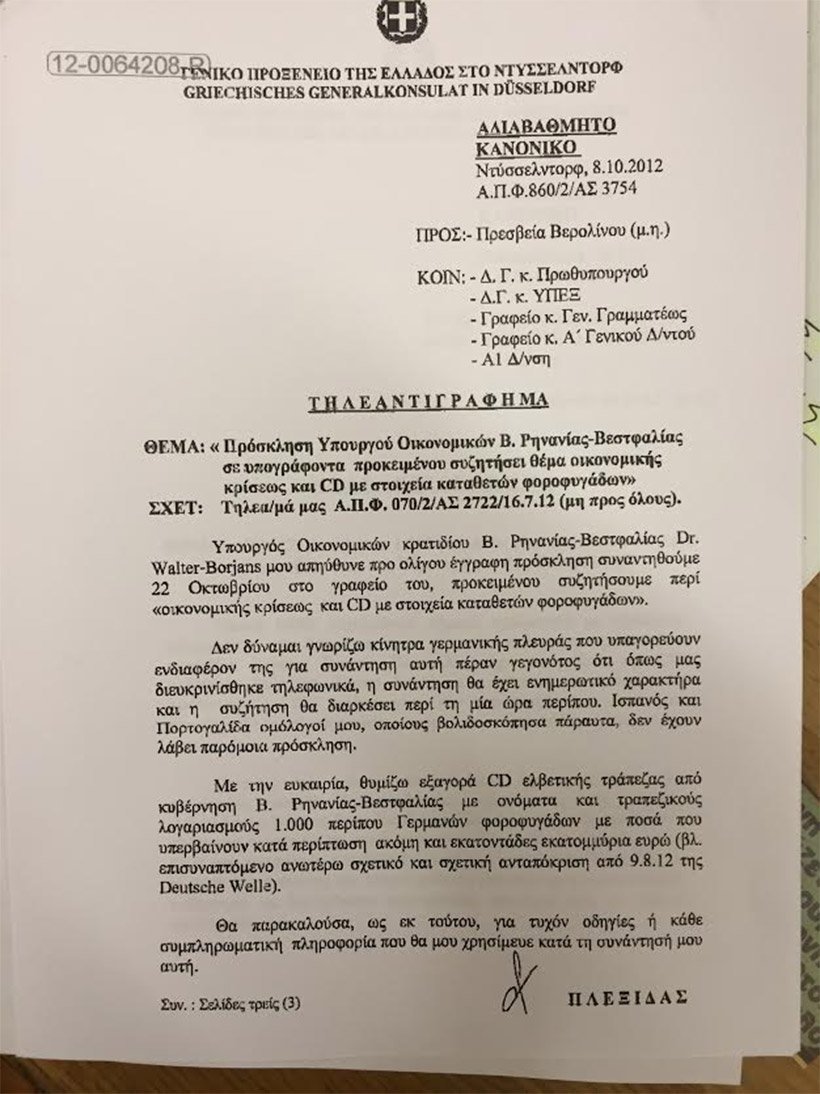 Η απάντηση Μπούρα στις καταγγελίες βουλευτών ΣΥΡΙΖΑ για τη λίστα Μπόργιανς  | iefimerida.gr 2