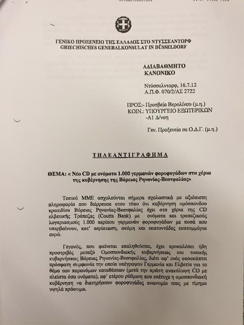 Η απάντηση Μπούρα στις καταγγελίες βουλευτών ΣΥΡΙΖΑ για τη λίστα Μπόργιανς  | iefimerida.gr 3